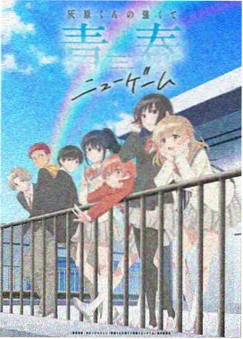 灶门炭治郎 日之呼吸 刀匠村篇